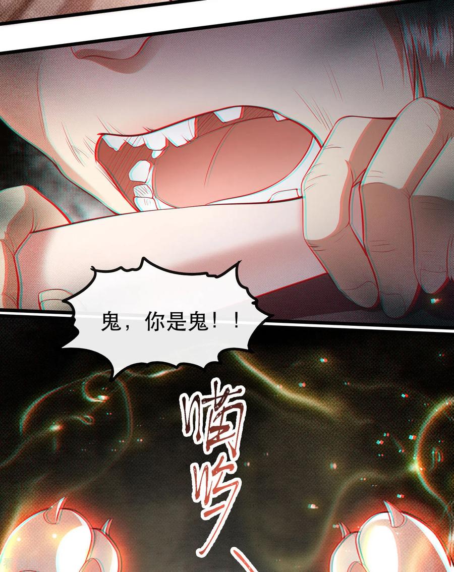 这个王妃路子野 - 第92话 你是、北阴大帝！ - 第6张图