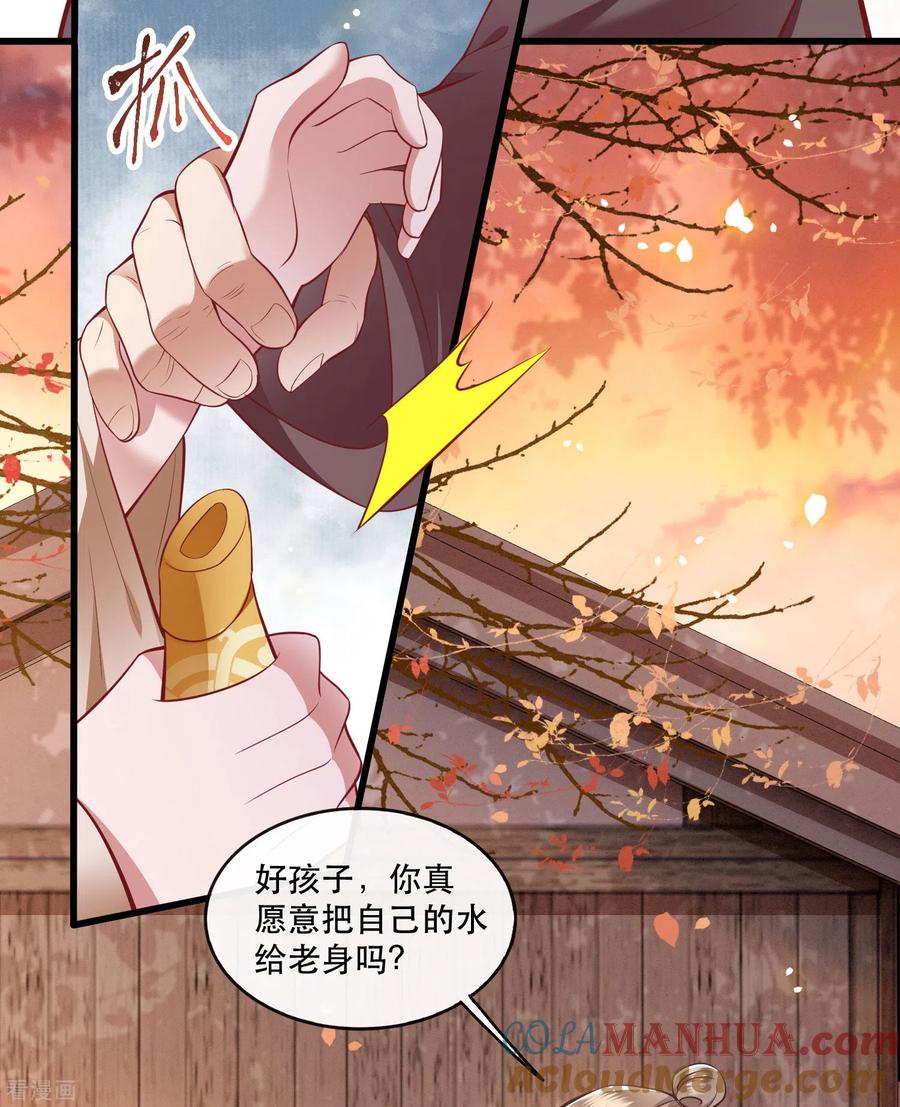 这个王妃路子野 - 第92话 你是、北阴大帝！ - 第3张图