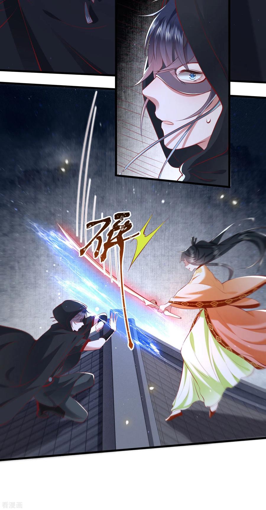 这个王妃路子野 - 第92话 你是、北阴大帝！ - 第26张图