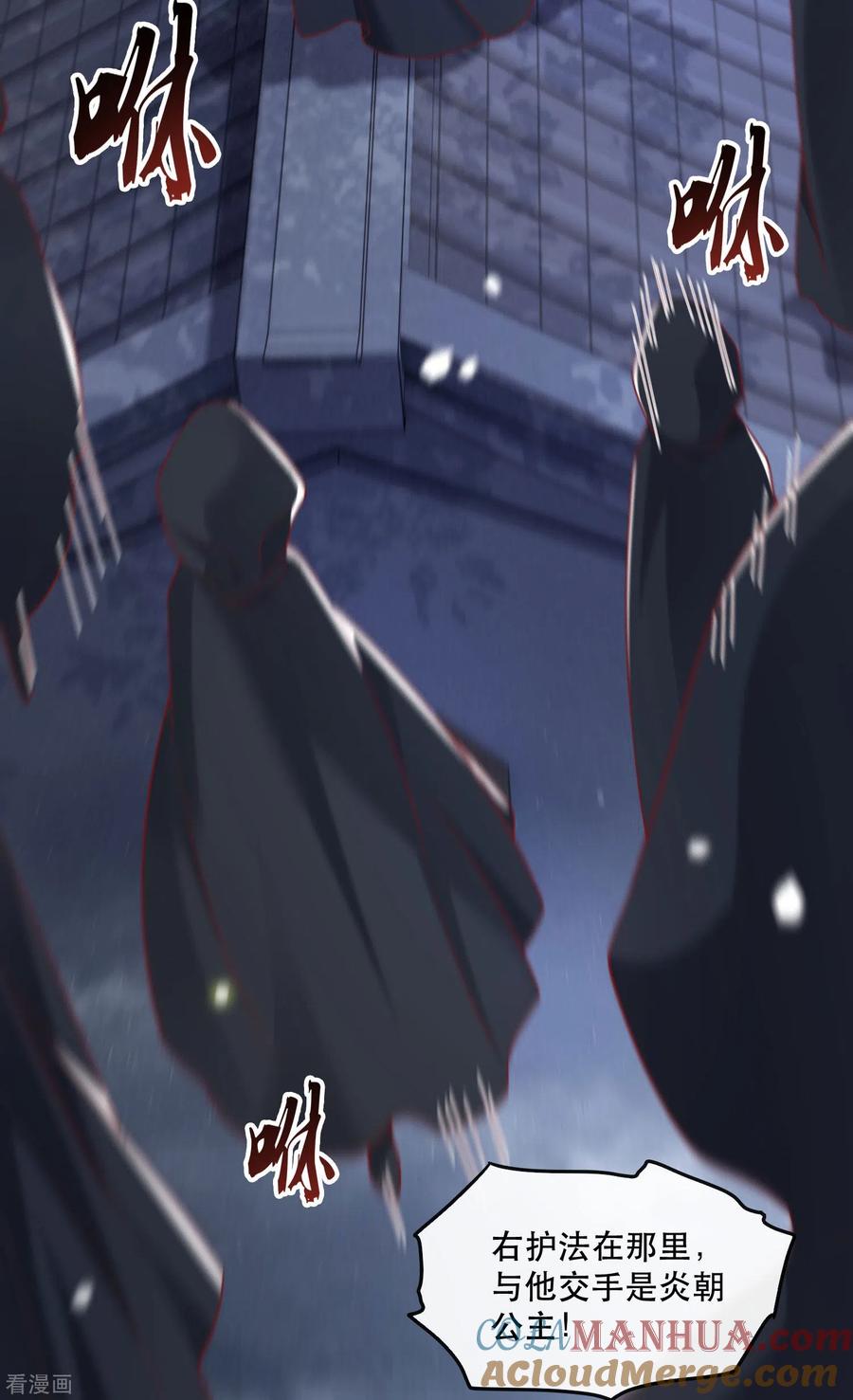 这个王妃路子野 - 第92话 你是、北阴大帝！ - 第29张图