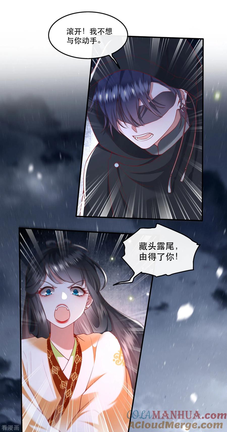 这个王妃路子野 - 第92话 你是、北阴大帝！ - 第27张图