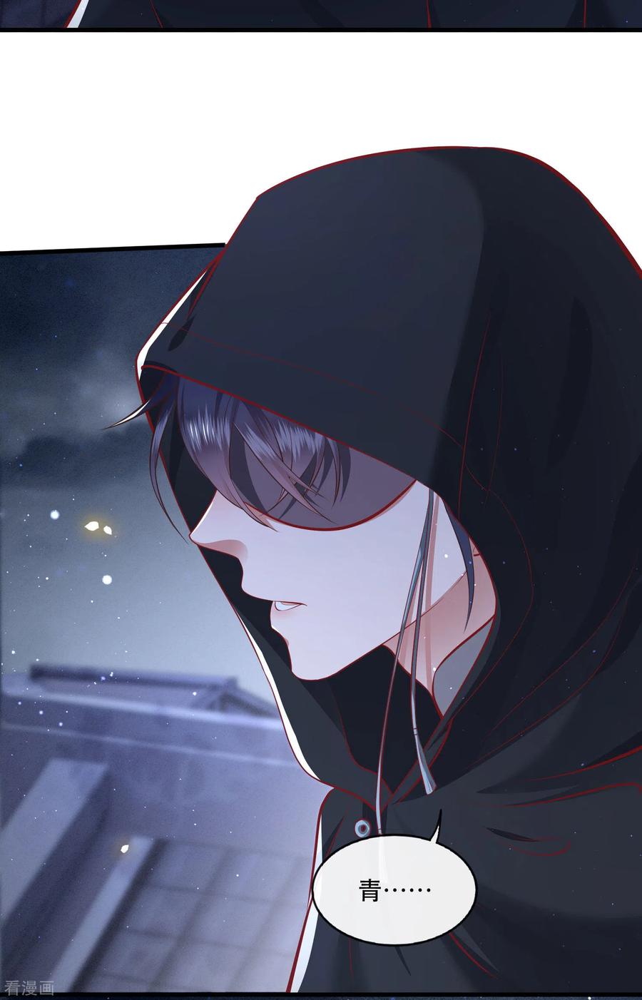 这个王妃路子野 - 第92话 你是、北阴大帝！ - 第24张图