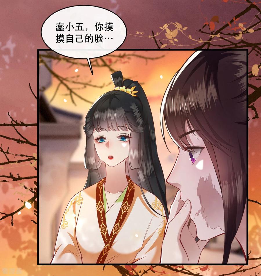 这个王妃路子野 - 第92话 你是、北阴大帝！ - 第12张图