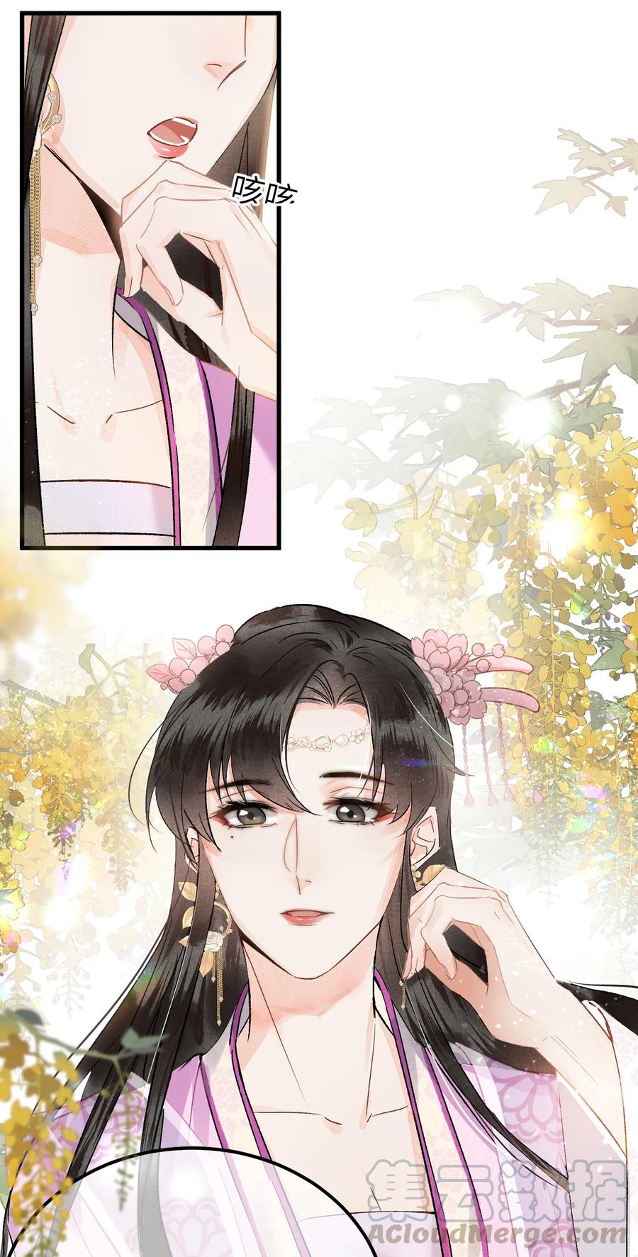 《这个王妃性别男》008 人间富贵花VS古板老管家 第28页