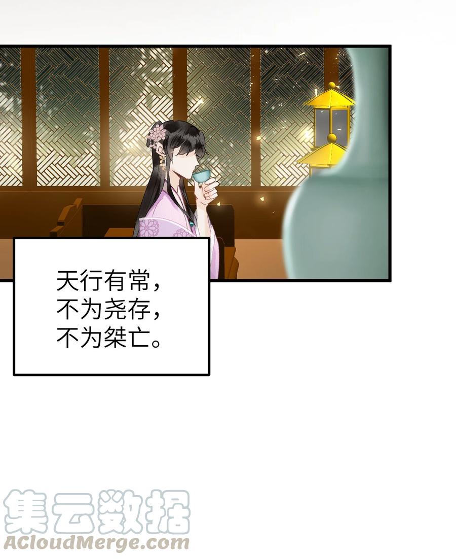 《这个王妃性别男》008 人间富贵花VS古板老管家 第4页