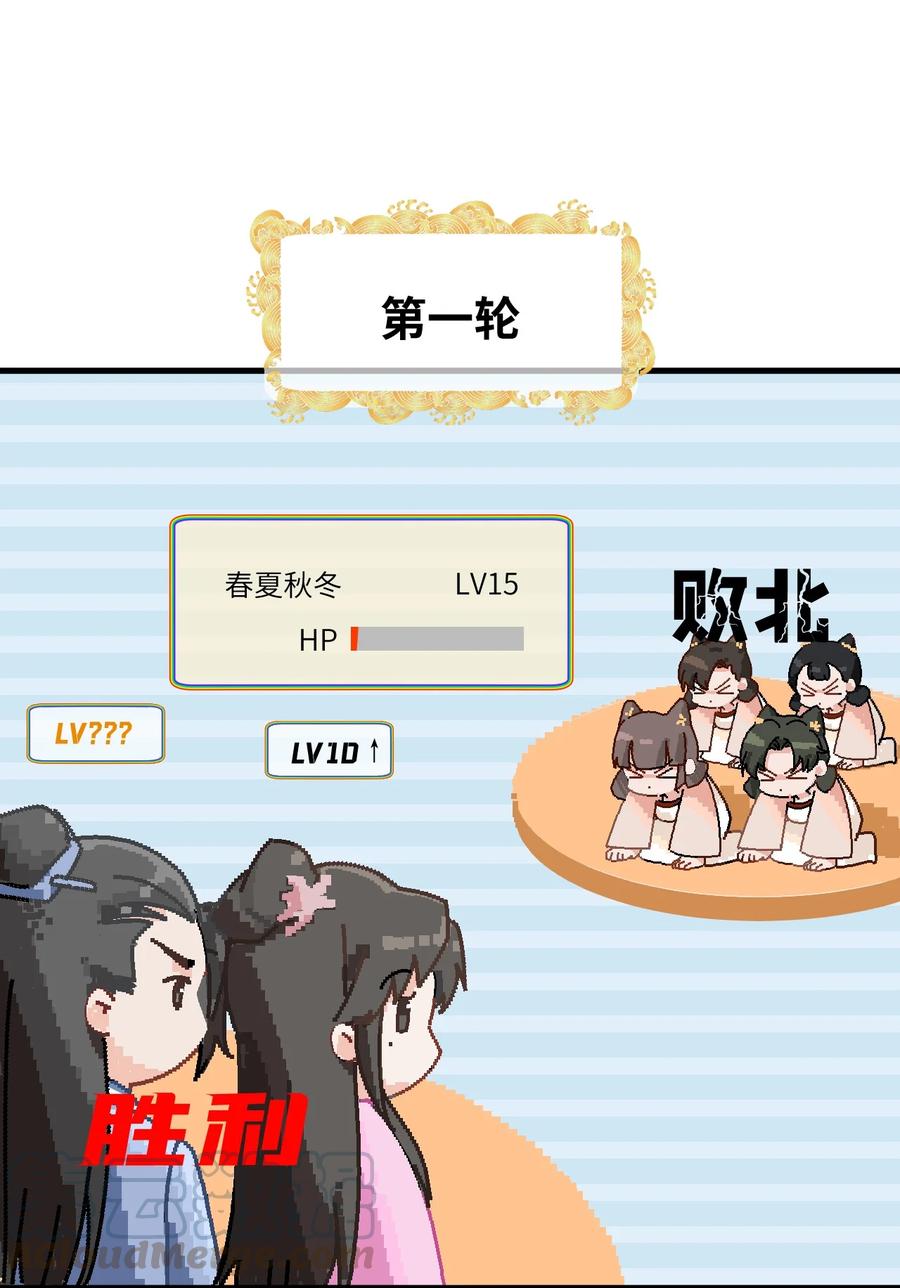《这个王妃性别男》008 人间富贵花VS古板老管家 第13页