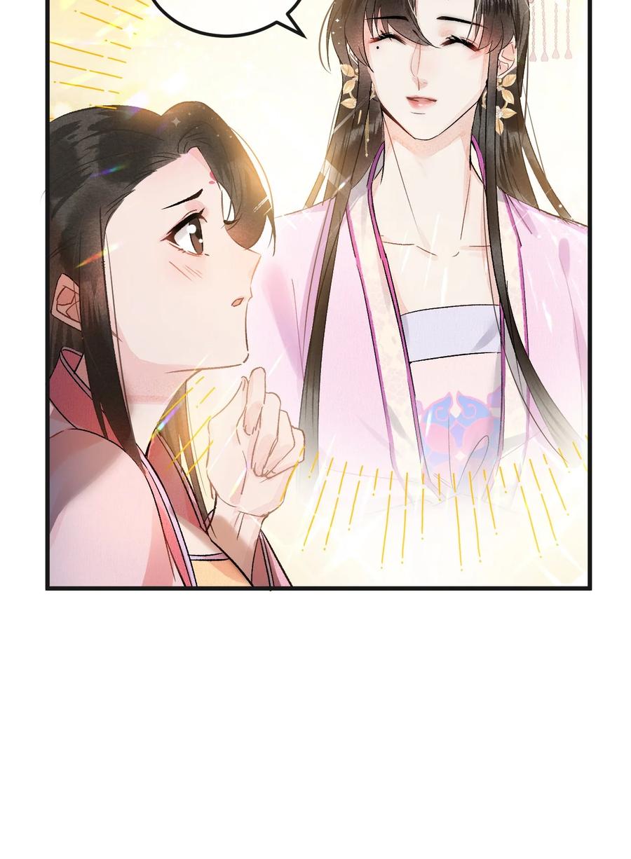 《这个王妃性别男》008 人间富贵花VS古板老管家 第32页