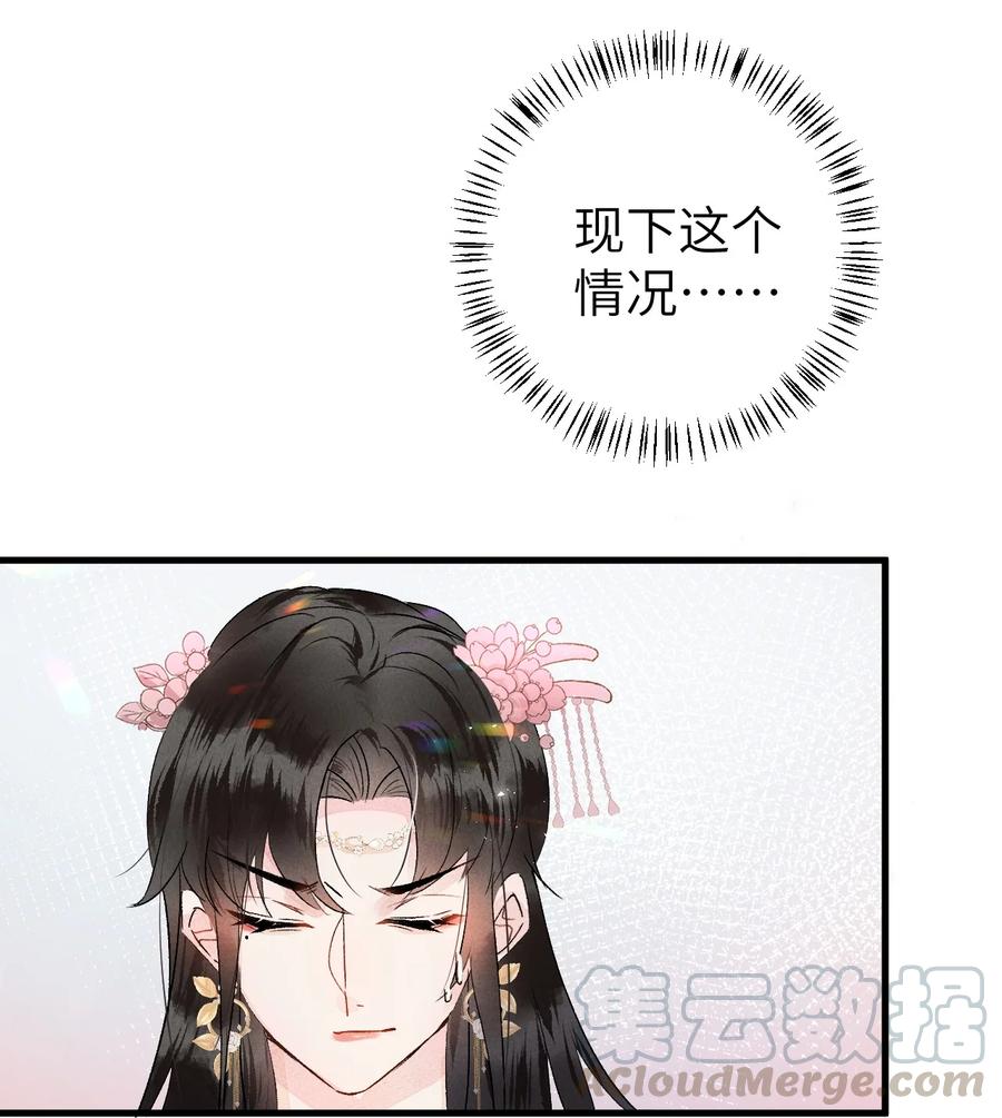 《这个王妃性别男》008 人间富贵花VS古板老管家 第10页