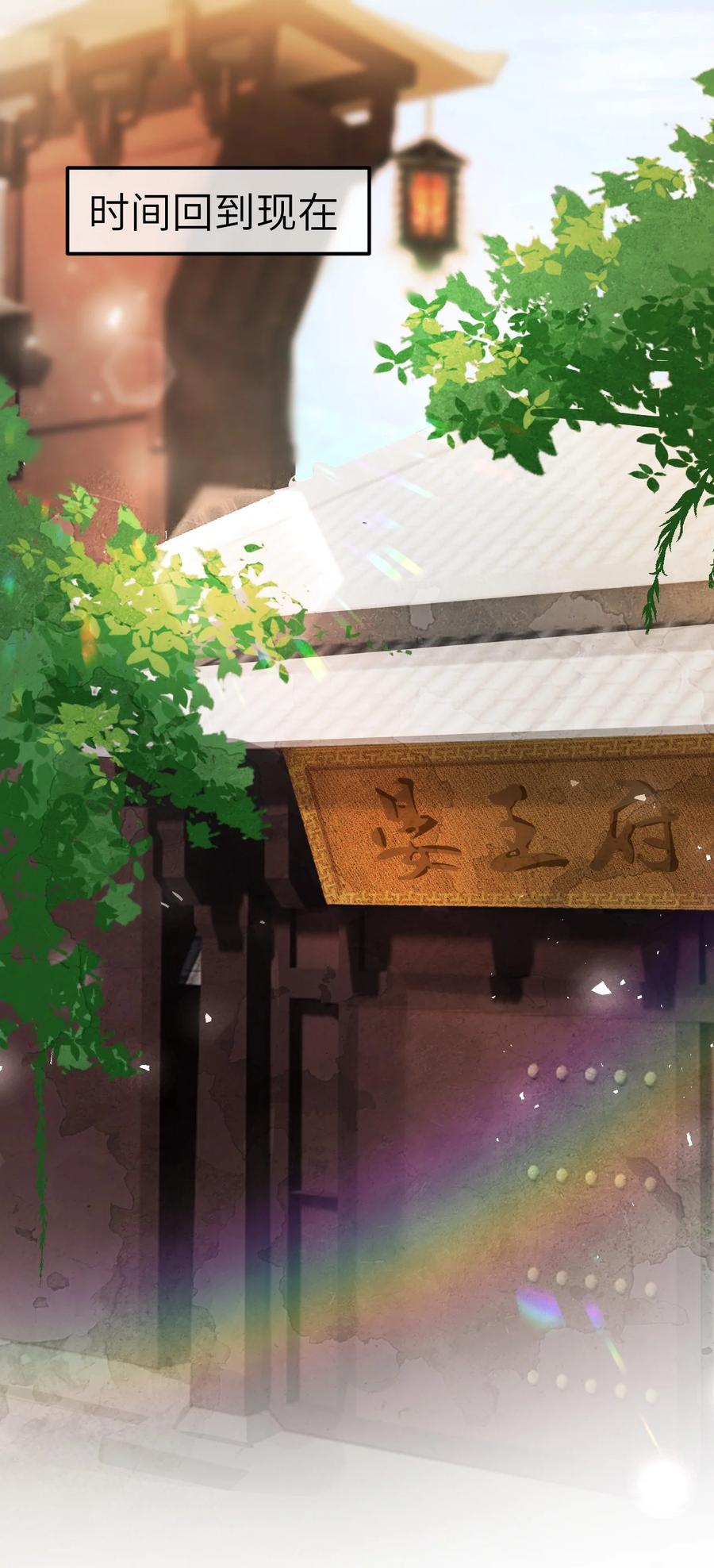 《这个王妃性别男》008 人间富贵花VS古板老管家 第3页
