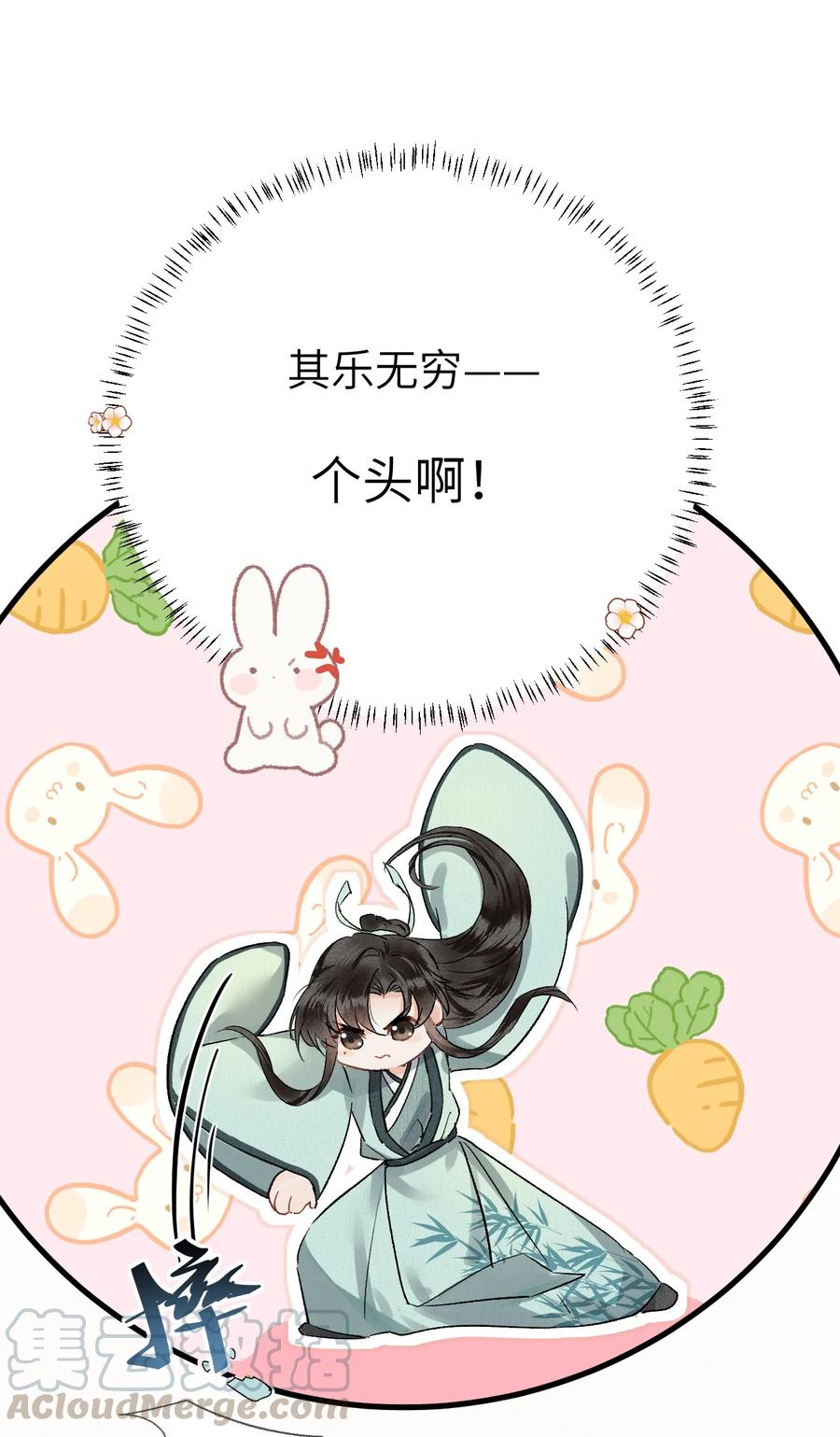 《这个王妃性别男》008 人间富贵花VS古板老管家 第7页