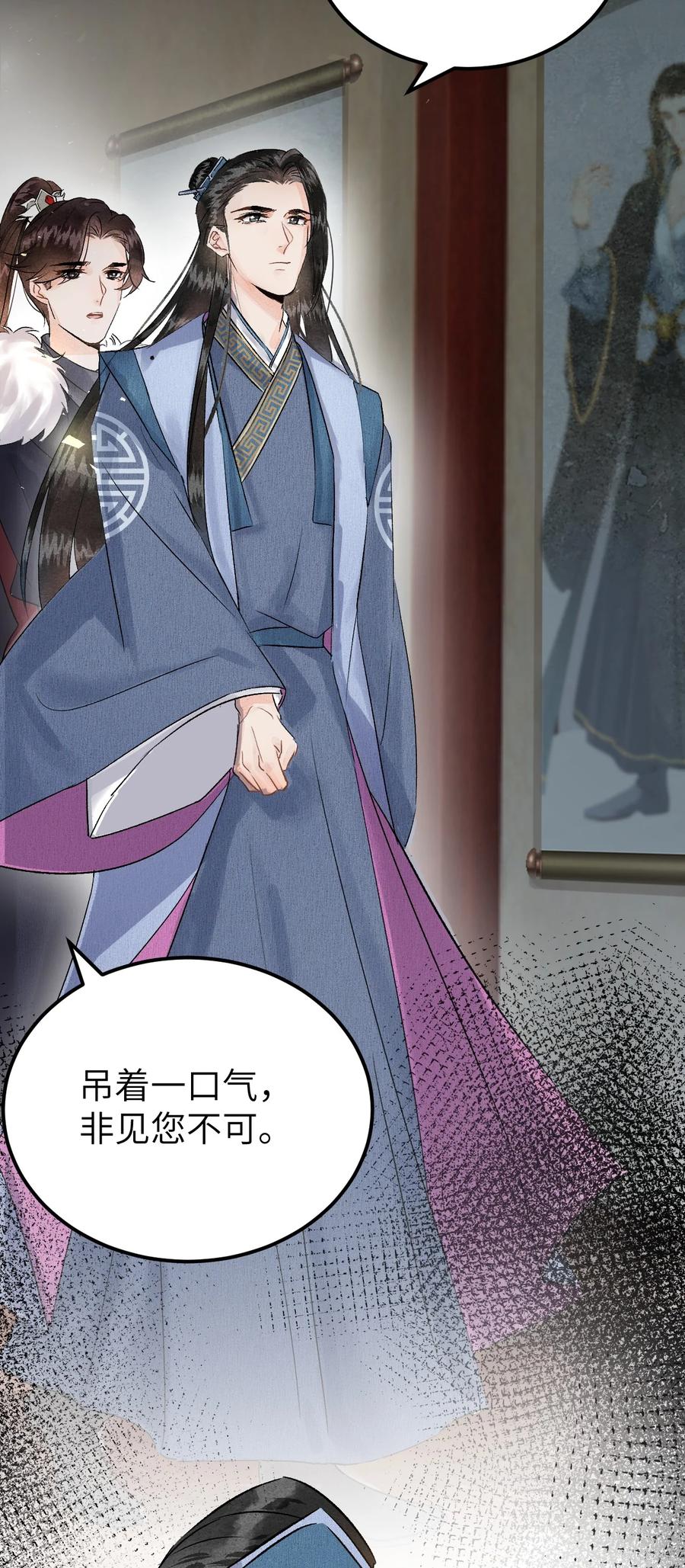 《这个王妃性别男》008 人间富贵花VS古板老管家 第71页