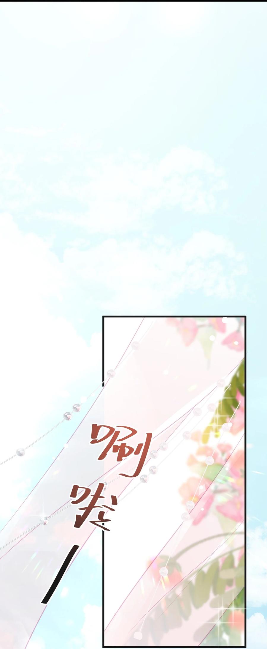 《这个王妃性别男》008 人间富贵花VS古板老管家 第68页