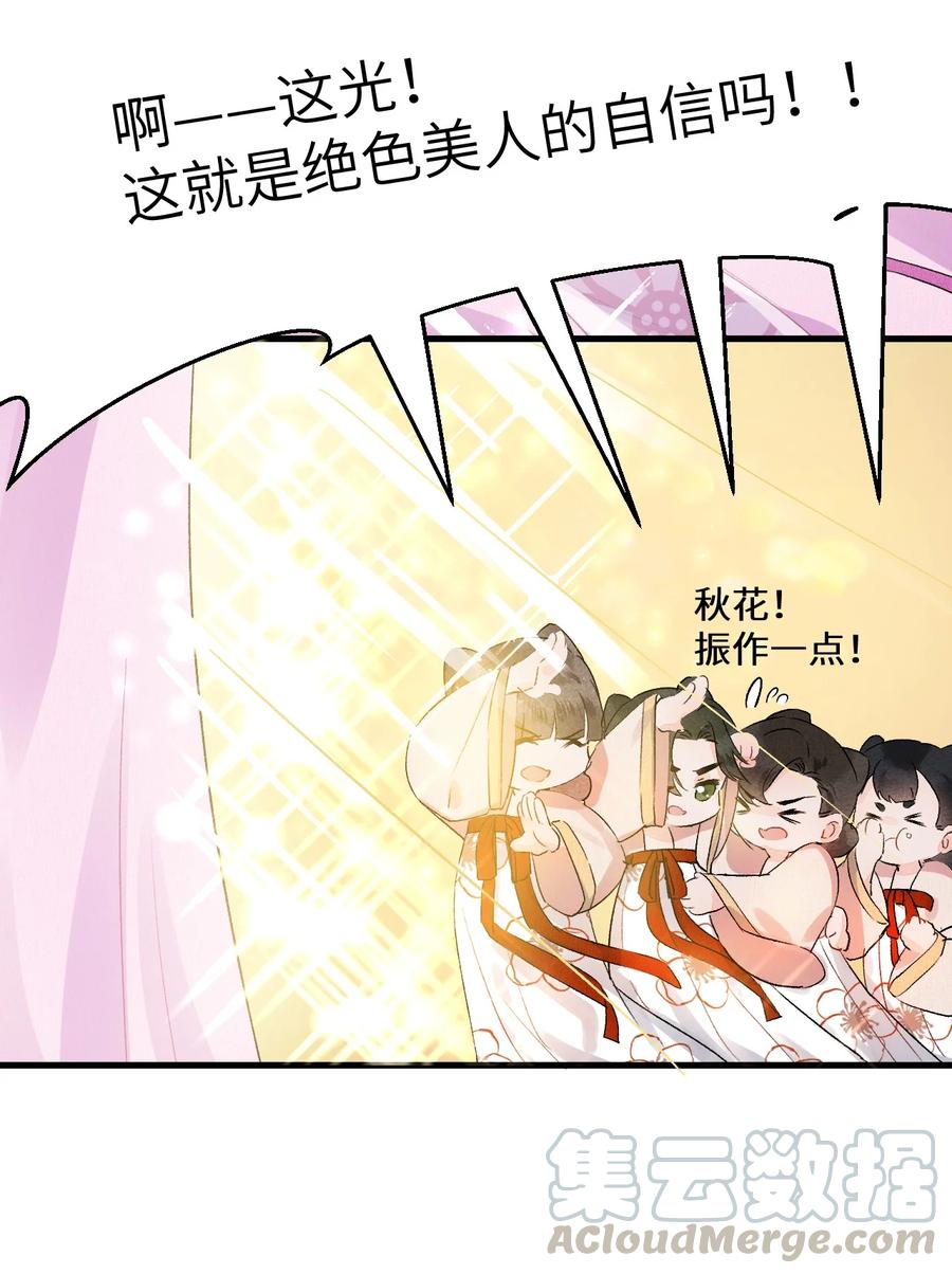 《这个王妃性别男》008 人间富贵花VS古板老管家 第37页