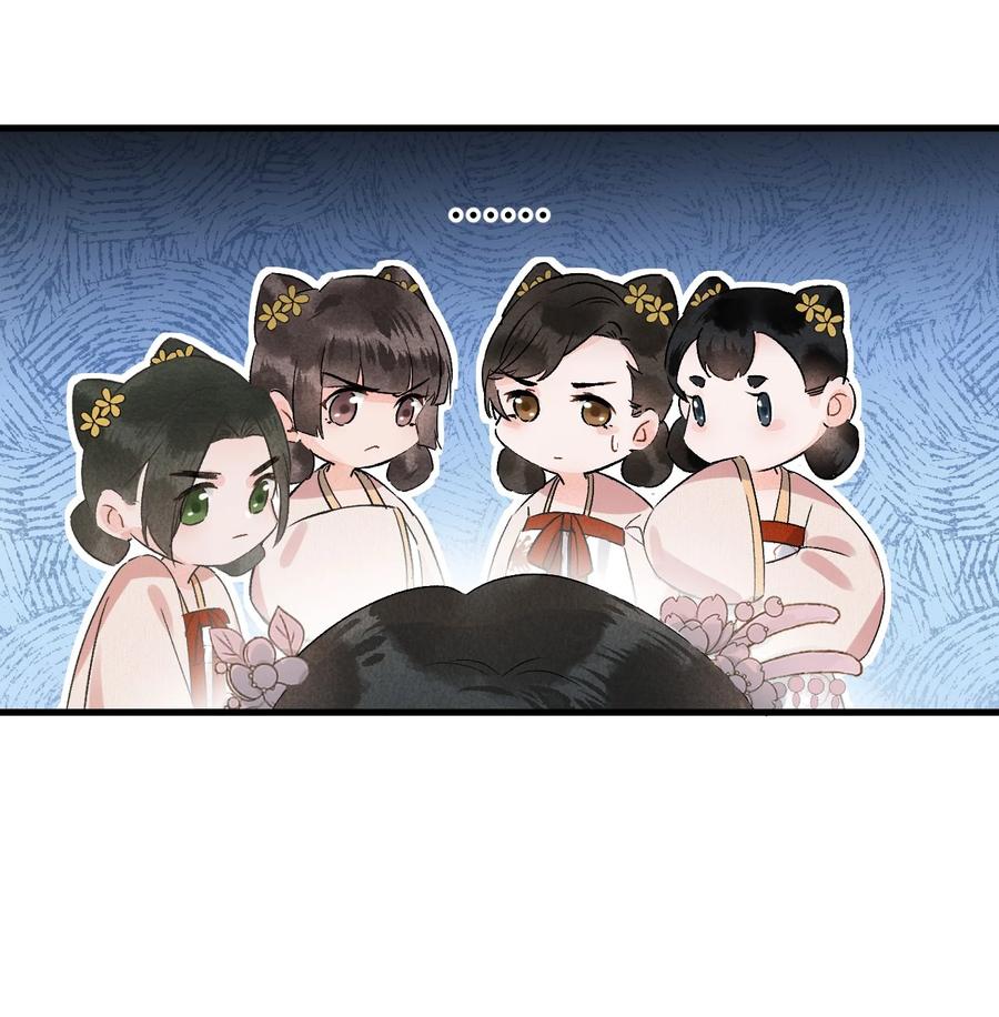 《这个王妃性别男》008 人间富贵花VS古板老管家 第27页