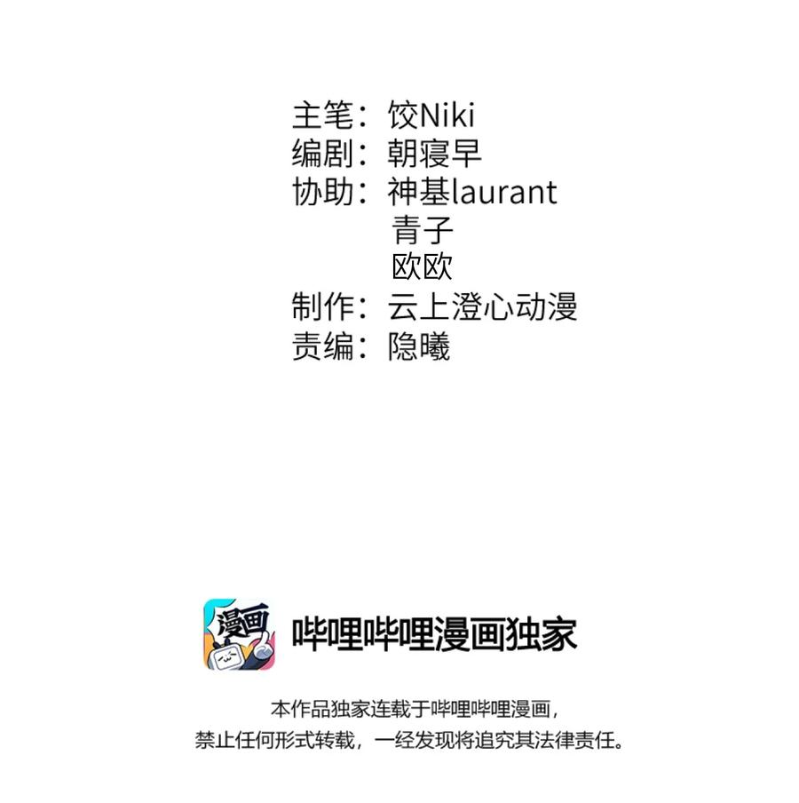 《这个王妃性别男》008 人间富贵花VS古板老管家 第2页