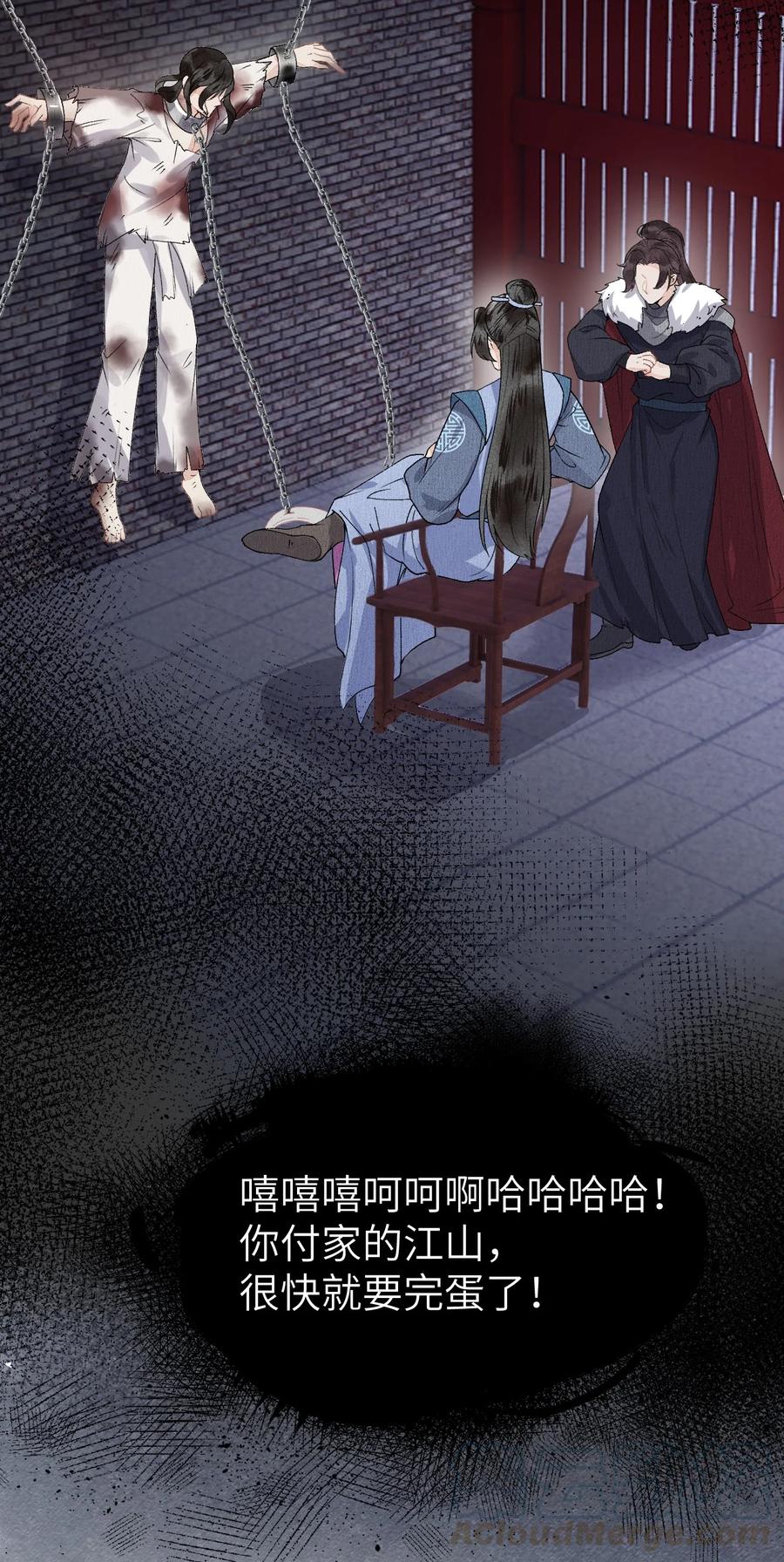 《这个王妃性别男》009 不为人知的守护者 第13页