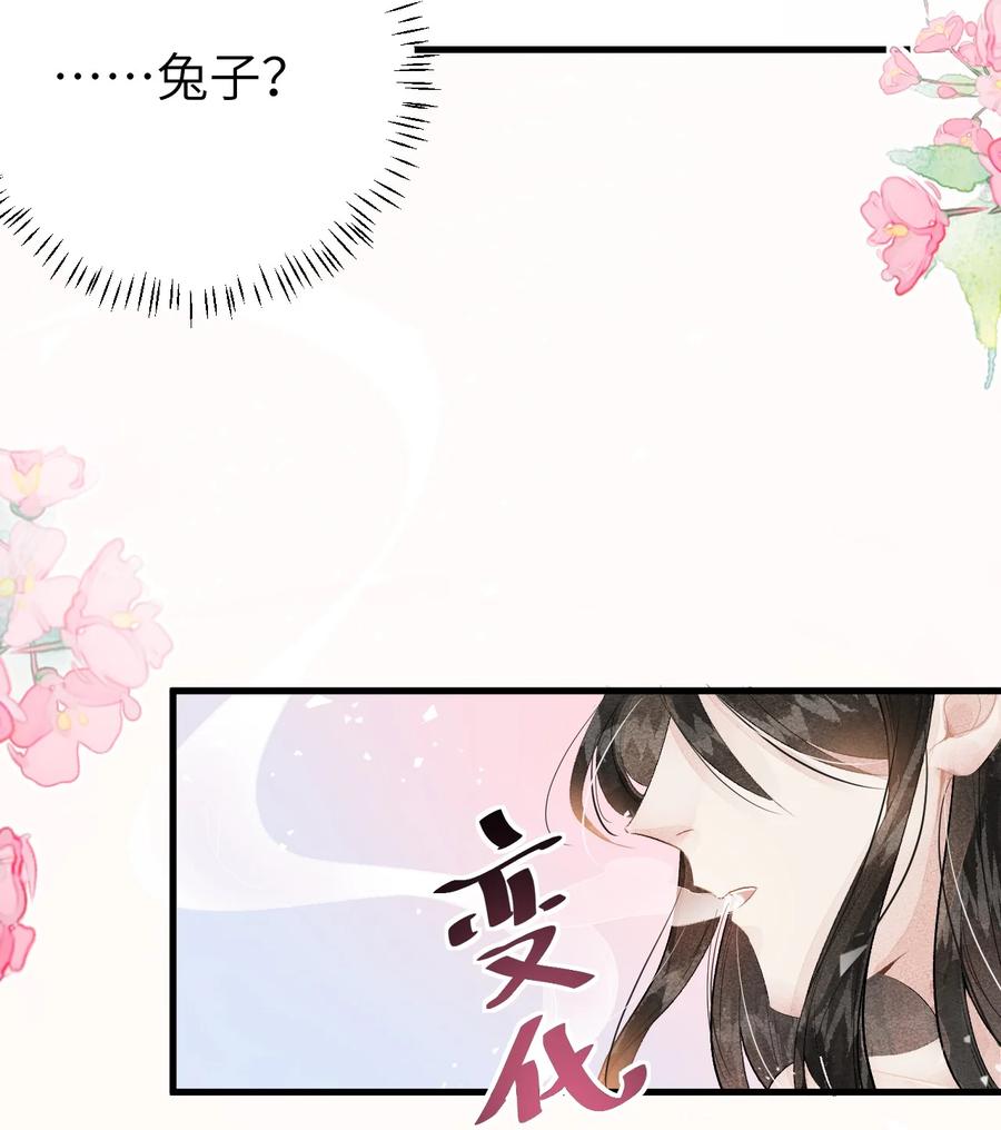 《这个王妃性别男》009 不为人知的守护者 第45页