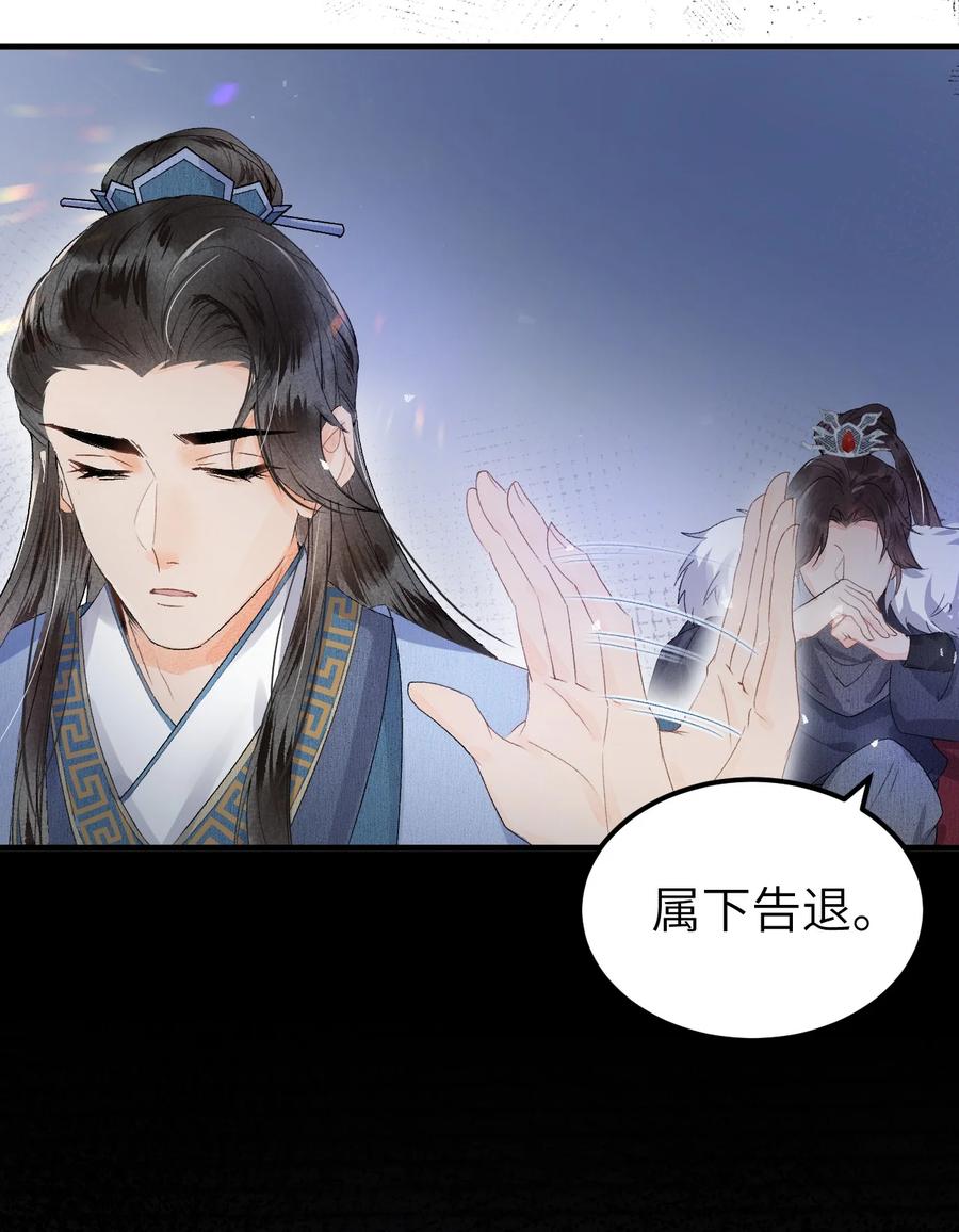 《这个王妃性别男》009 不为人知的守护者 第17页