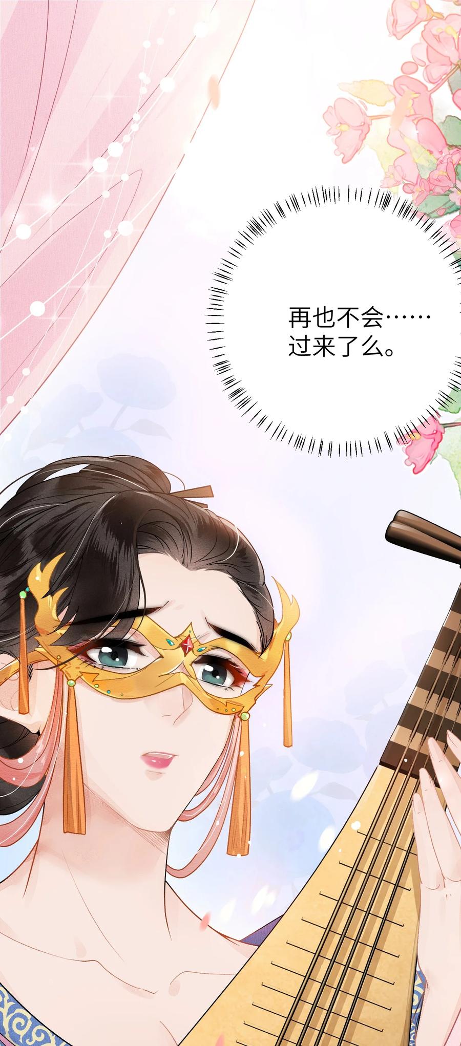 《这个王妃性别男》009 不为人知的守护者 第8页