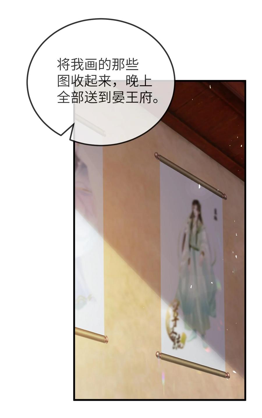 《这个王妃性别男》009 不为人知的守护者 第5页