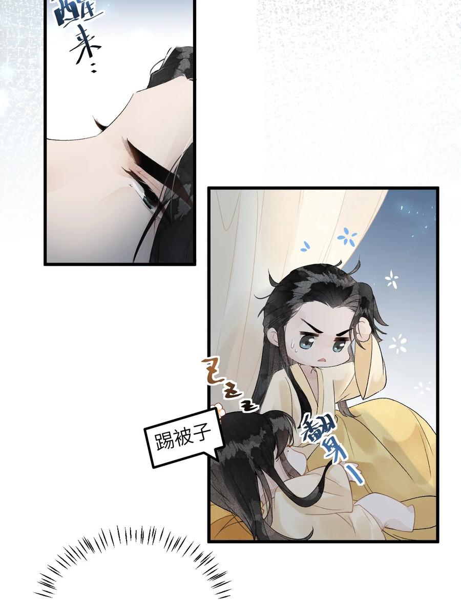 《这个王妃性别男》009 不为人知的守护者 第50页