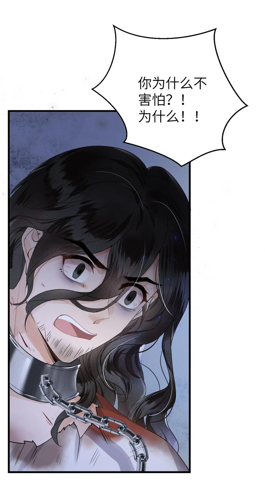 《这个王妃性别男》009 不为人知的守护者 第24页