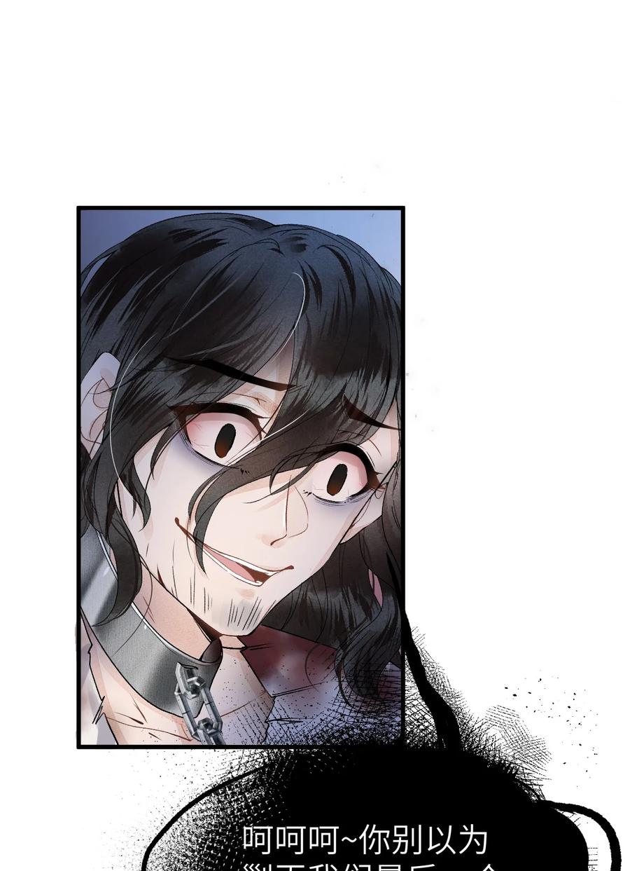 《这个王妃性别男》009 不为人知的守护者 第15页