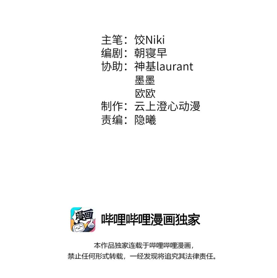 《这个王妃性别男》009 不为人知的守护者 第2页