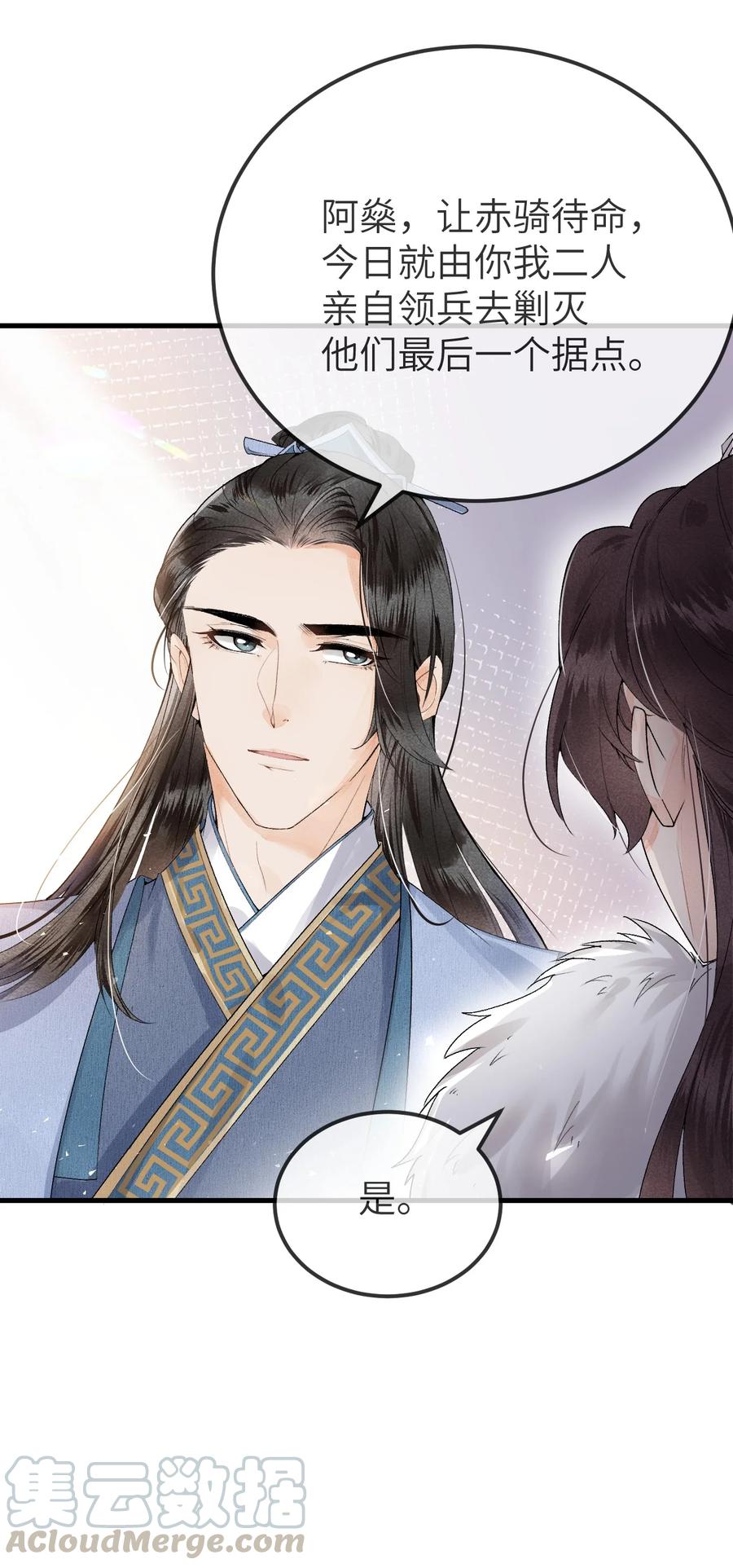 《这个王妃性别男》009 不为人知的守护者 第7页