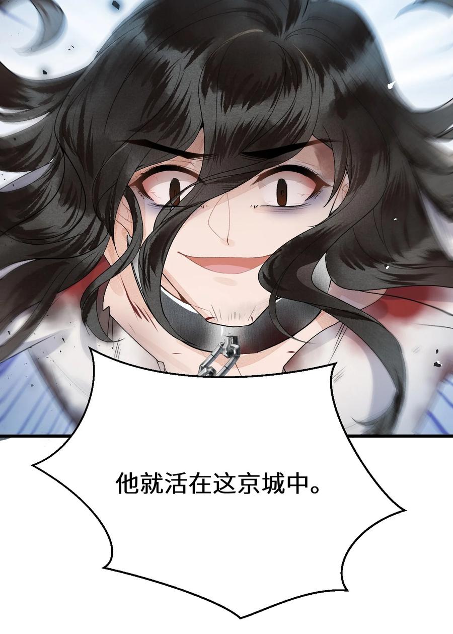 《这个王妃性别男》009 不为人知的守护者 第21页