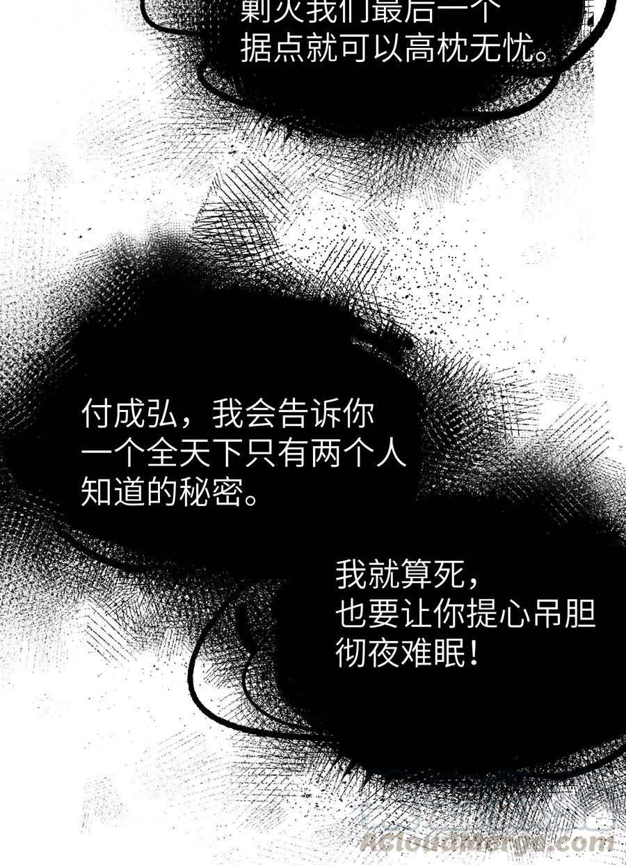 《这个王妃性别男》009 不为人知的守护者 第16页