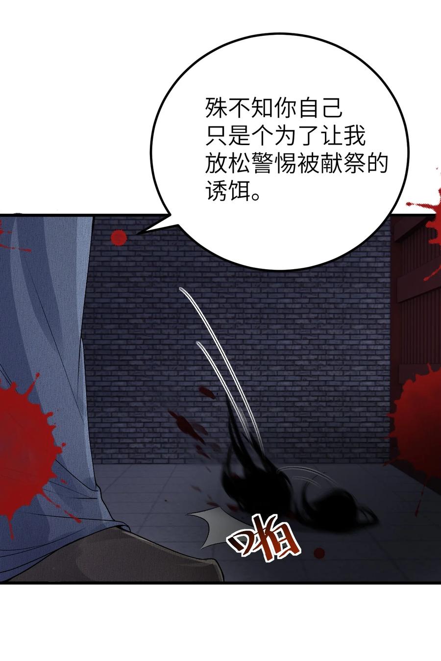 《这个王妃性别男》009 不为人知的守护者 第29页