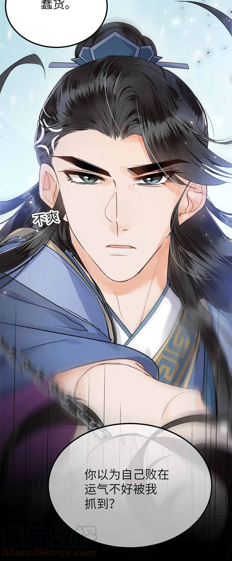 《这个王妃性别男》009 不为人知的守护者 第28页