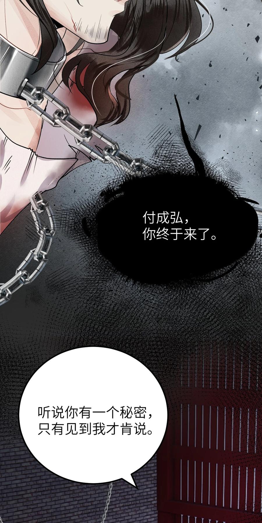 《这个王妃性别男》009 不为人知的守护者 第12页