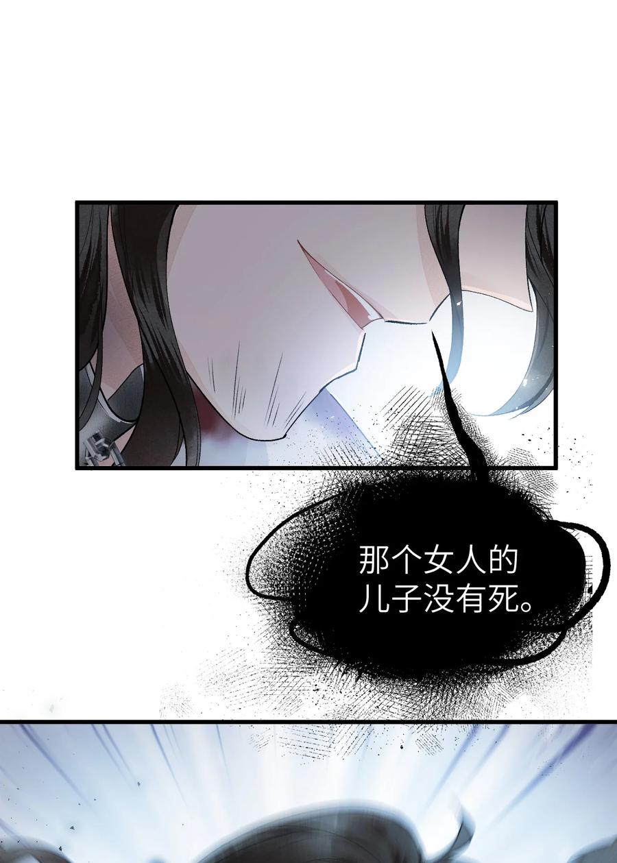 《这个王妃性别男》009 不为人知的守护者 第20页