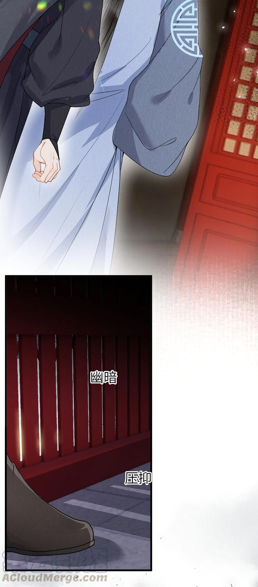 《这个王妃性别男》009 不为人知的守护者 第10页