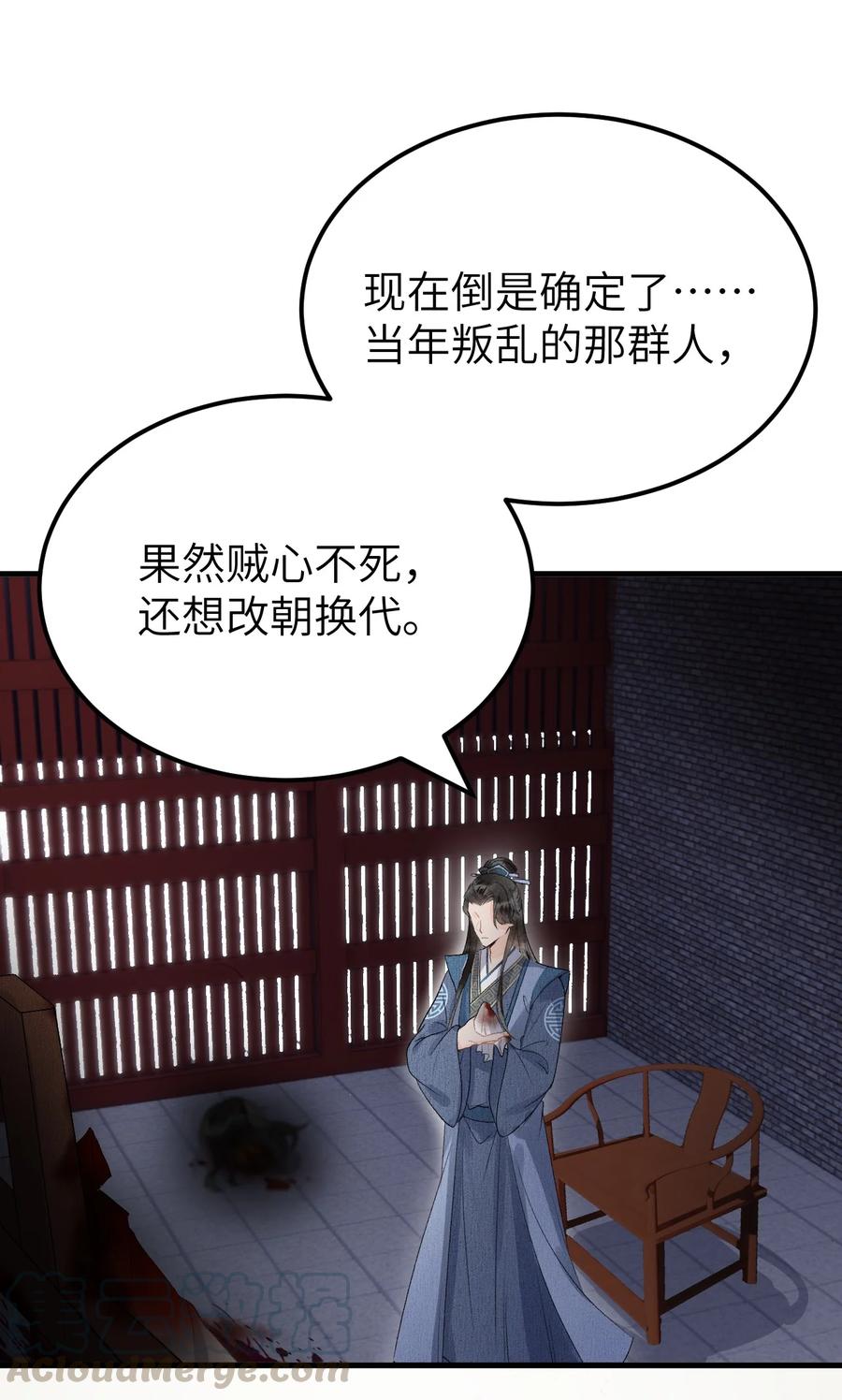 《这个王妃性别男》009 不为人知的守护者 第31页