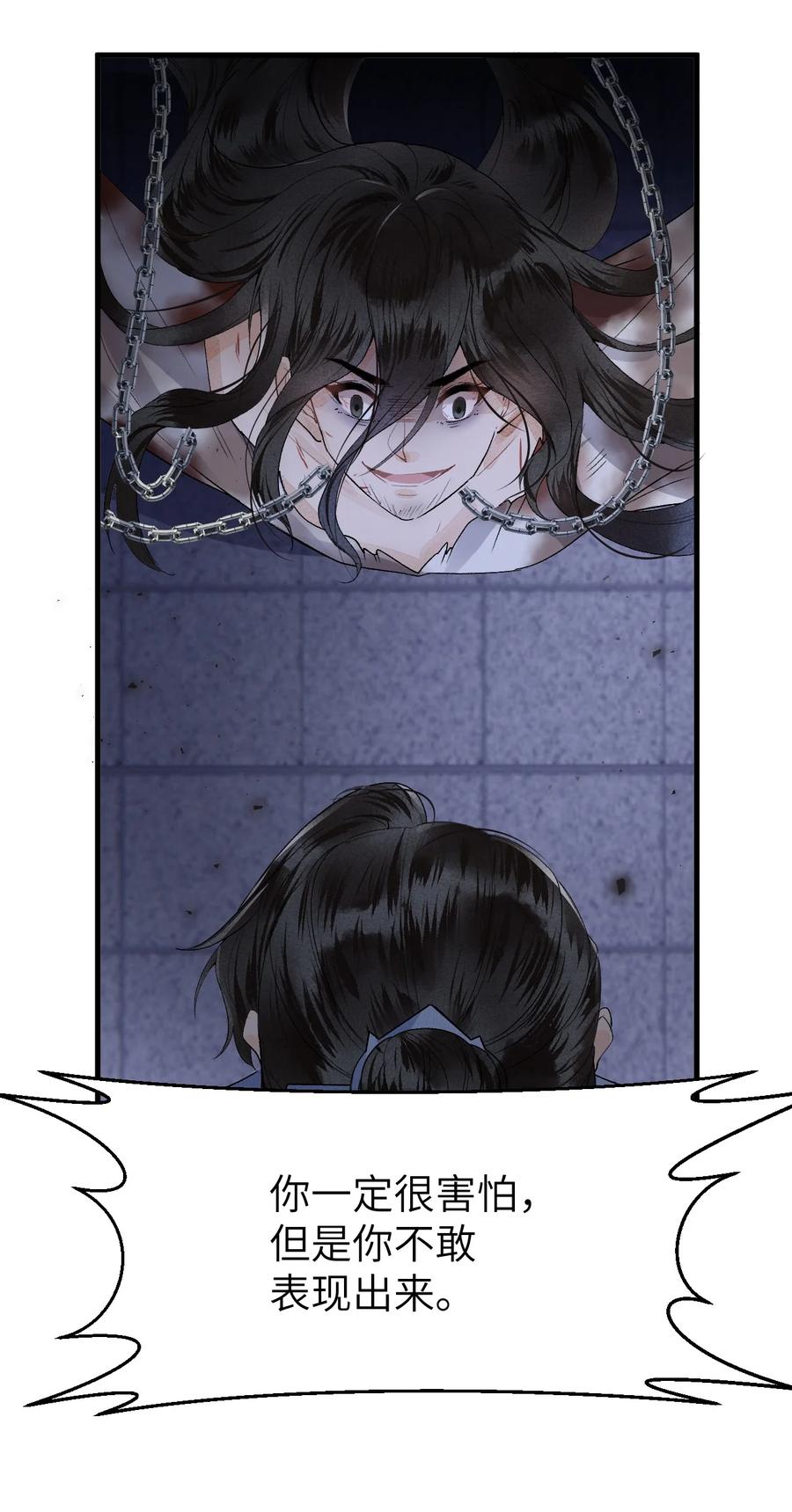 《这个王妃性别男》009 不为人知的守护者 第26页