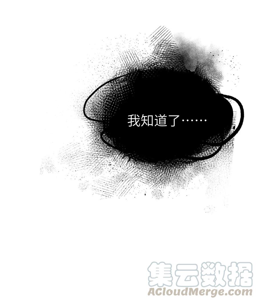 《这个王妃性别男》009 不为人知的守护者 第25页