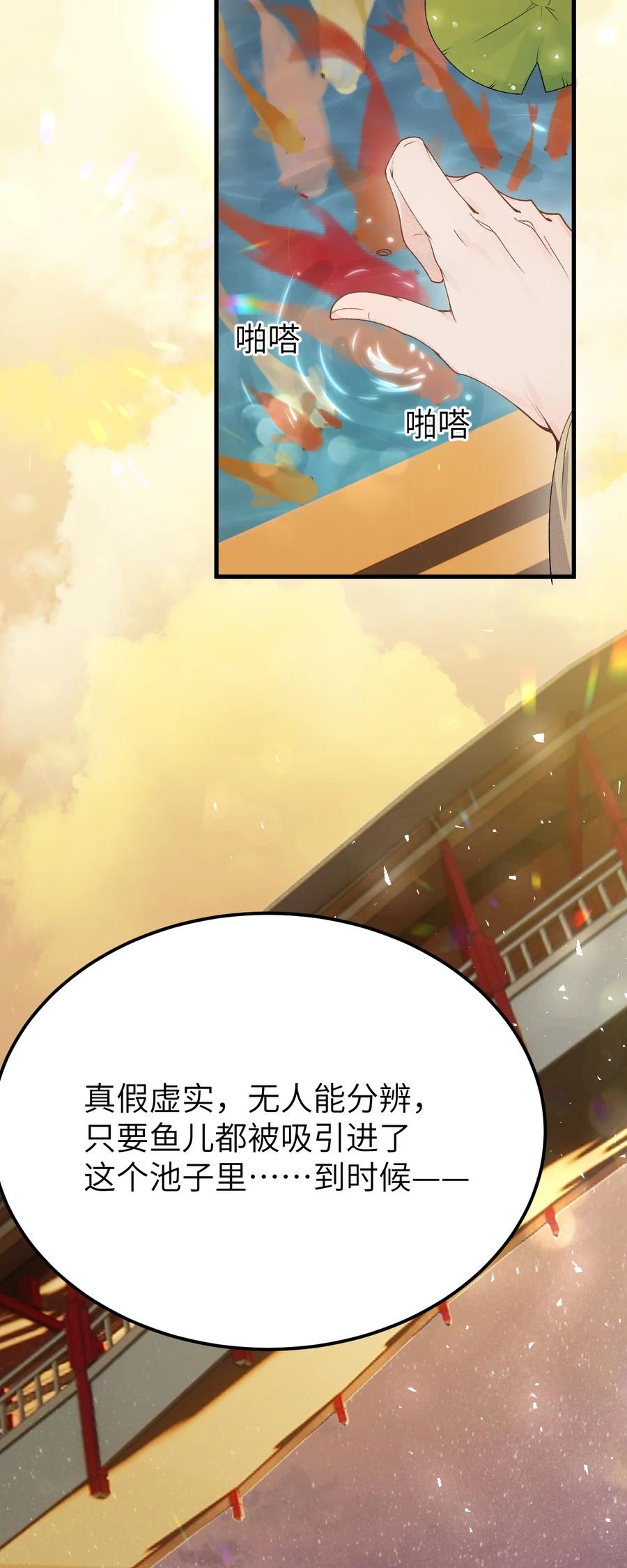 《这个王妃性别男》010 人生如戏全靠演戏 第7页