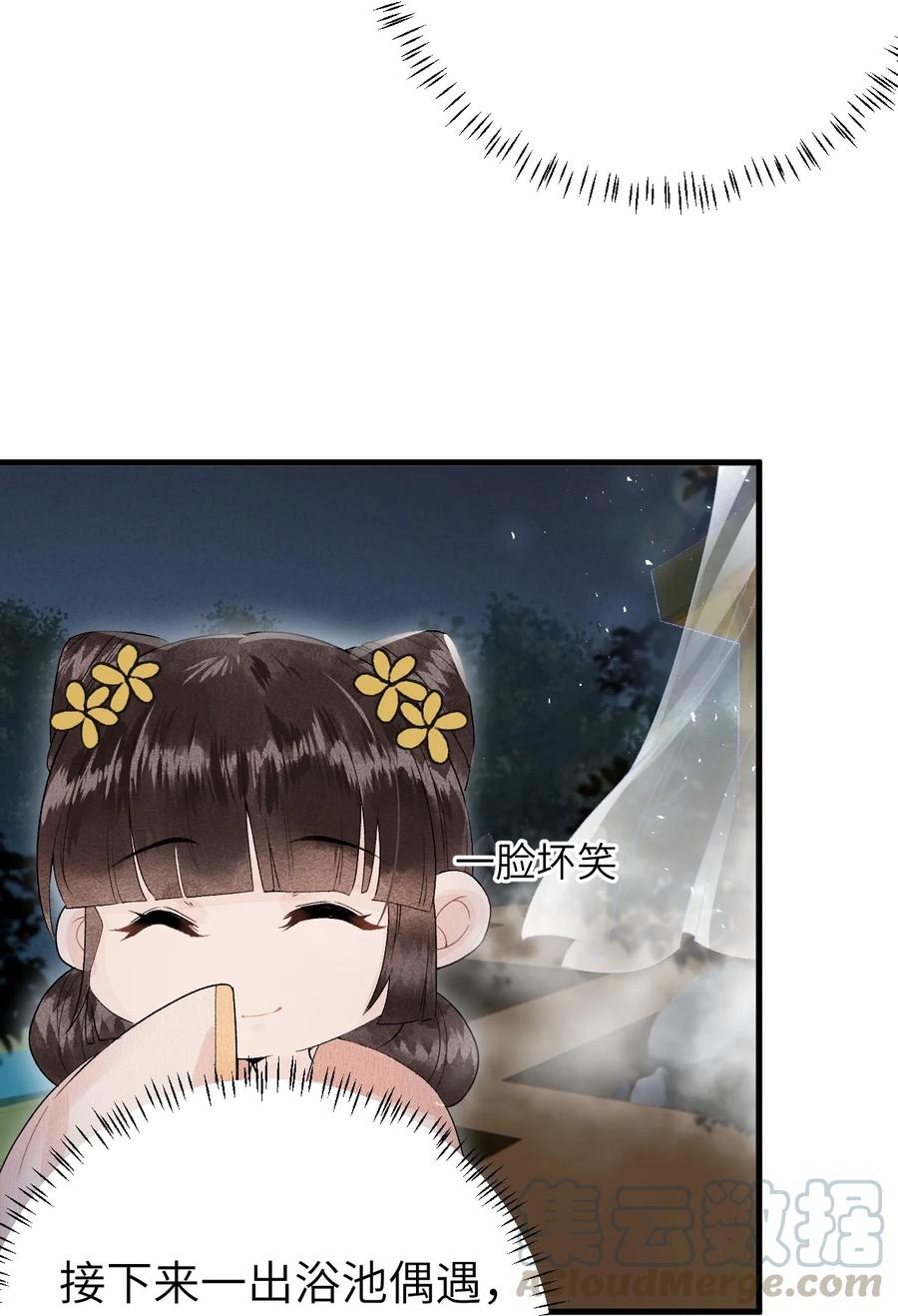 《这个王妃性别男》010 人生如戏全靠演戏 第42页
