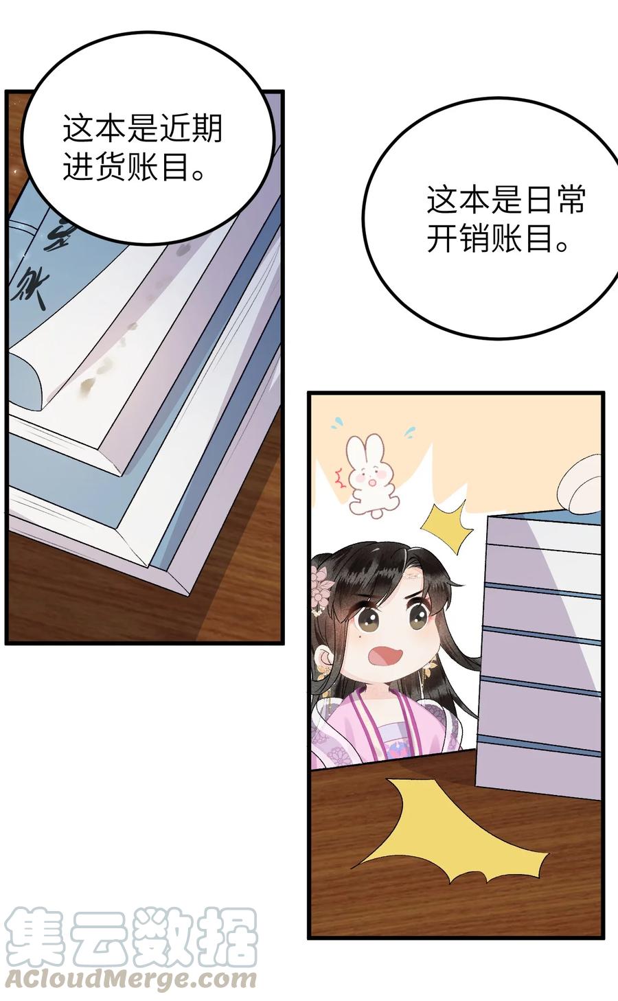 《这个王妃性别男》010 人生如戏全靠演戏 第18页