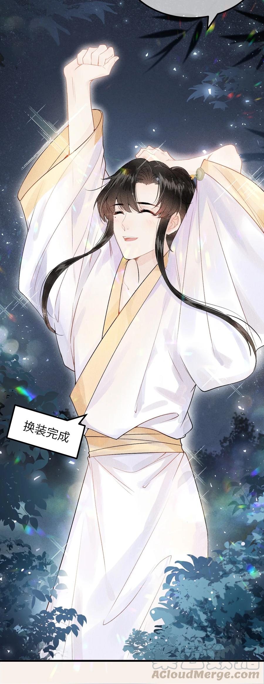 《这个王妃性别男》010 人生如戏全靠演戏 第45页