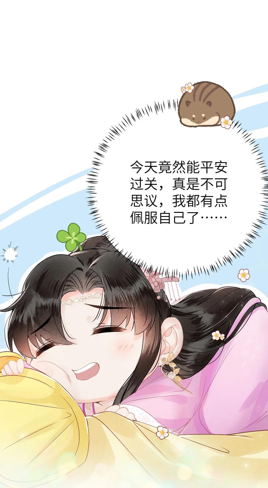 《这个王妃性别男》010 人生如戏全靠演戏 第13页