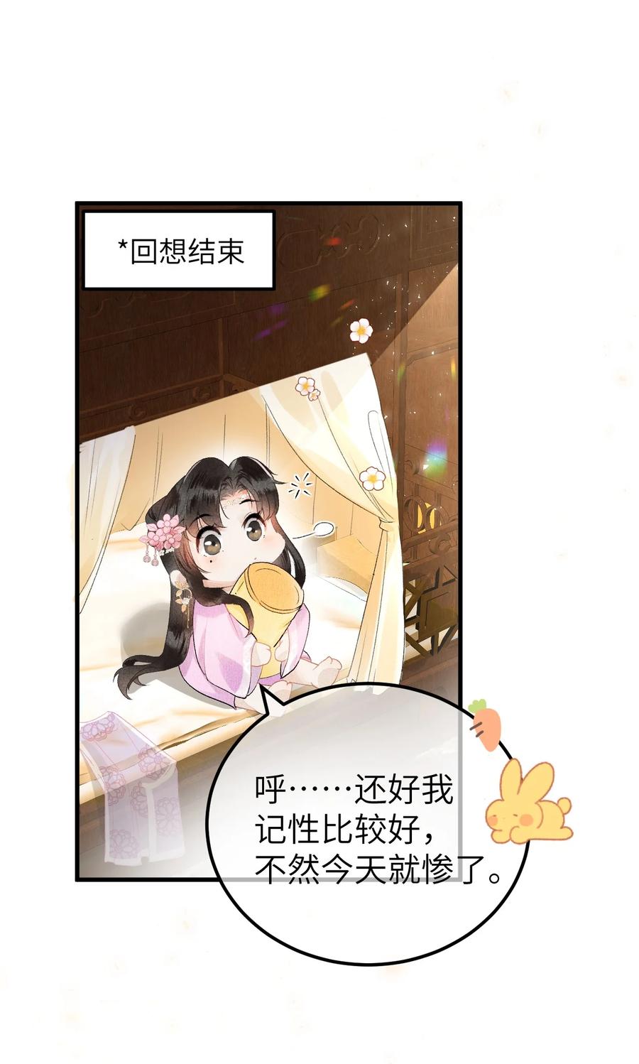 《这个王妃性别男》010 人生如戏全靠演戏 第25页