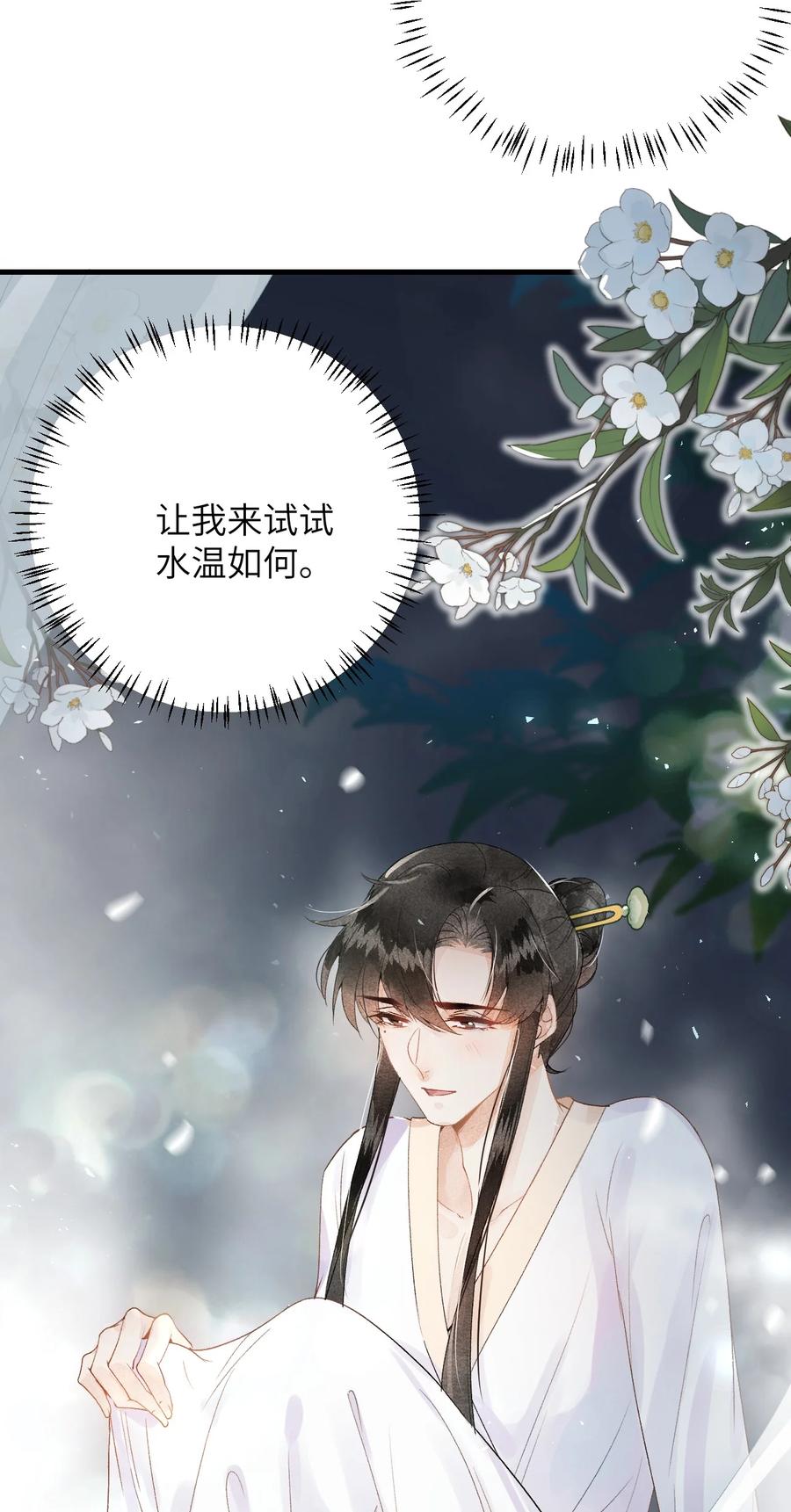 《这个王妃性别男》010 人生如戏全靠演戏 第47页