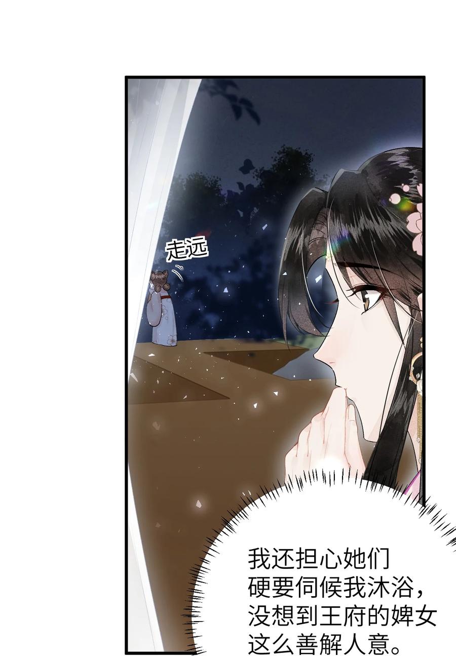 《这个王妃性别男》010 人生如戏全靠演戏 第41页