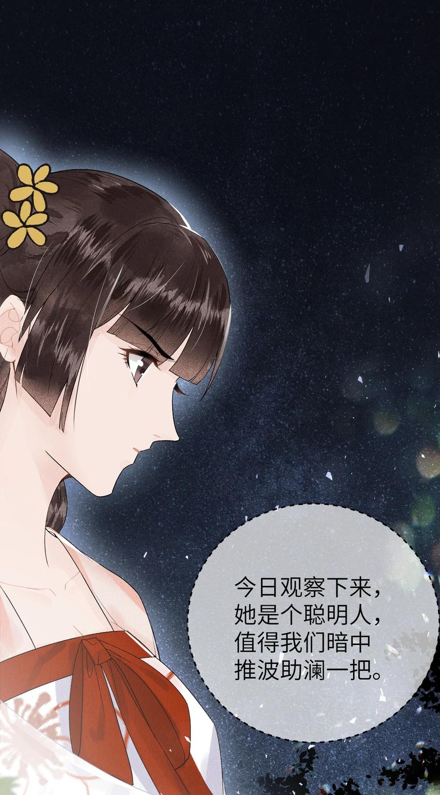 《这个王妃性别男》010 人生如戏全靠演戏 第38页