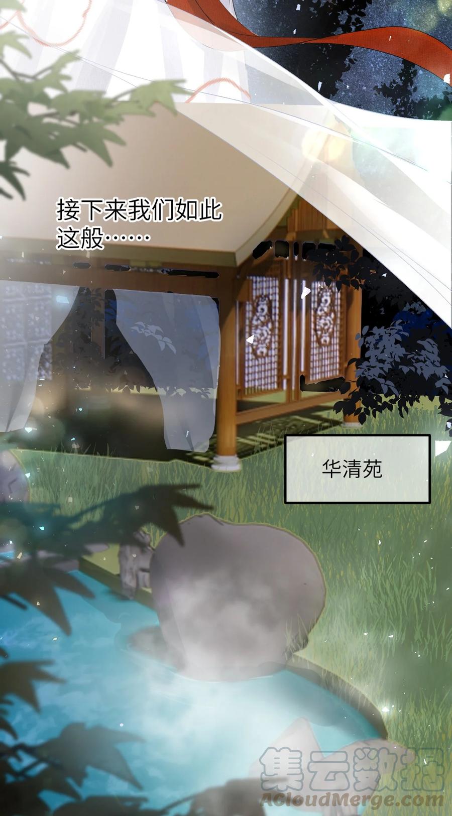 《这个王妃性别男》010 人生如戏全靠演戏 第39页