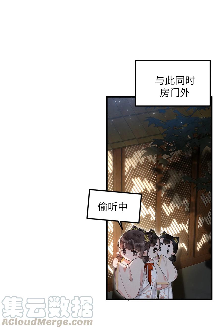 《这个王妃性别男》010 人生如戏全靠演戏 第30页